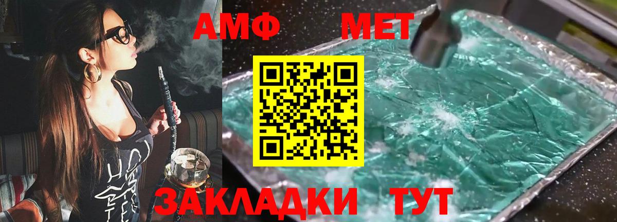 Амфетамин Premium Топки