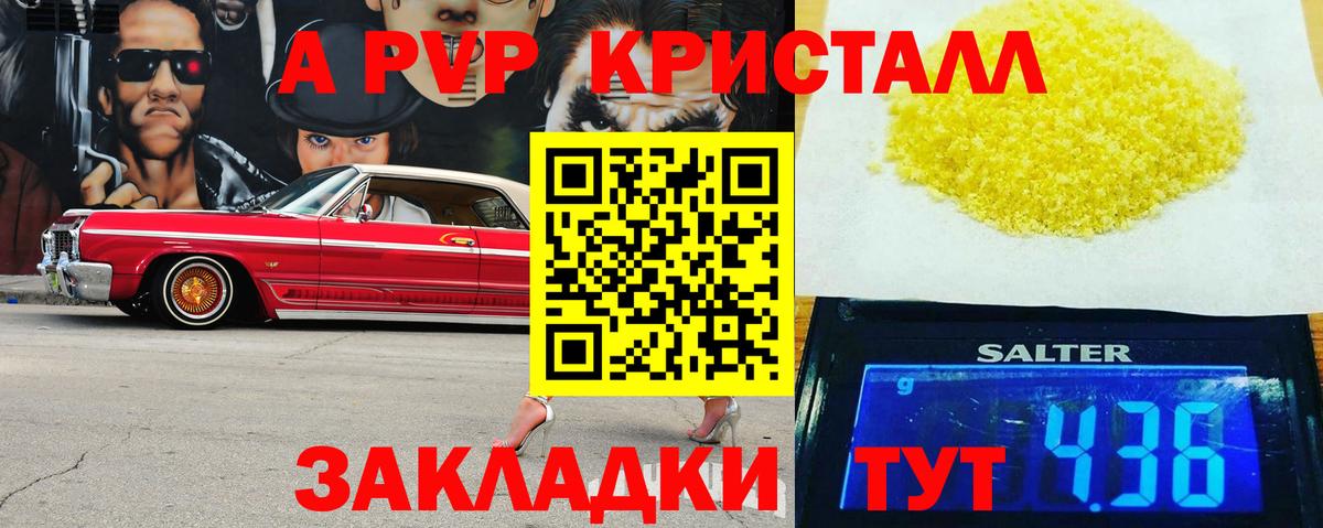 A PVP СК  Вход с VPN  Топки  Alfa_PVP крисы CK 