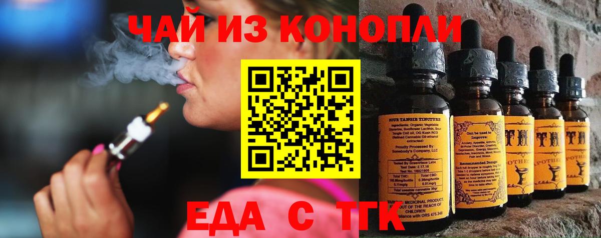 Топки  Cannafood марихуана  Вход с VPN 