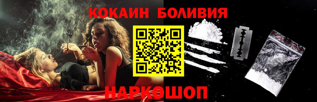 Топки  COCAIN Эквадор  Cocaine  Вход с VPN  КОКАИН Колумбийский 