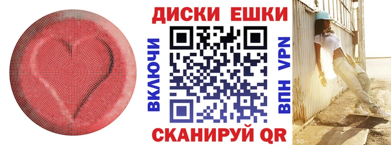 Экстази диски  Топки 