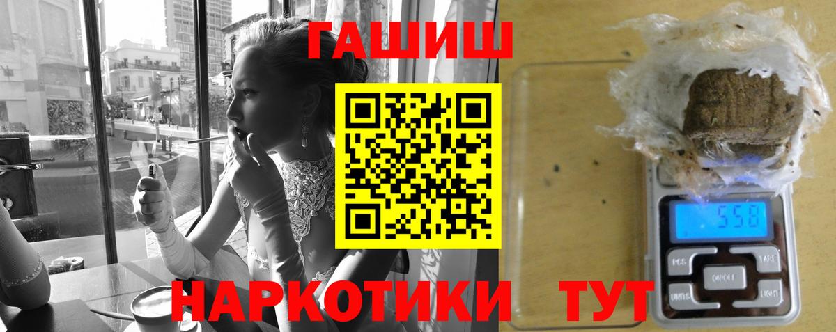 Гашиш хэш  ГАШ VHQ  Топки  Вход с VPN 