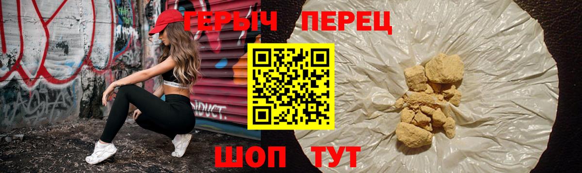 Топки  Героин Heroin  Вход с VPN 