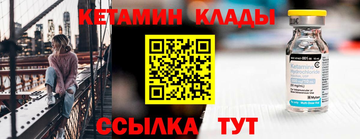 КЕТАМИН ketamine  Вход с VPN  Кетамин VHQ  Топки 