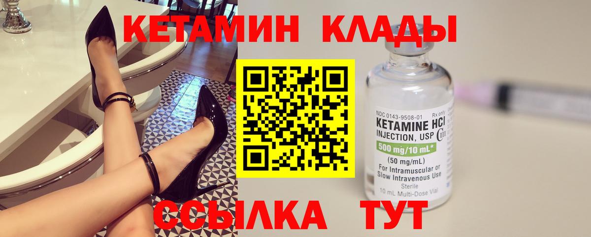 КЕТАМИН ketamine Топки