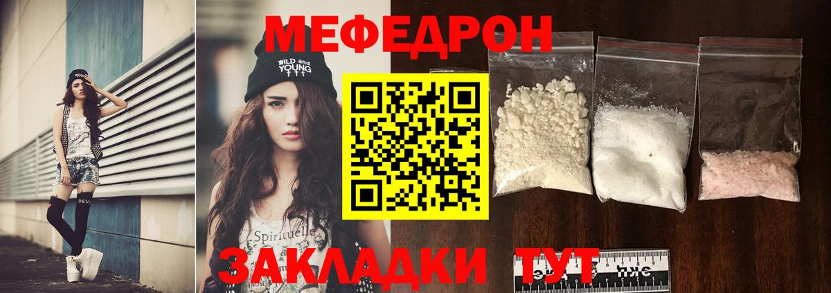 Топки  МЕФ кристаллы  Меф  Вход с VPN 