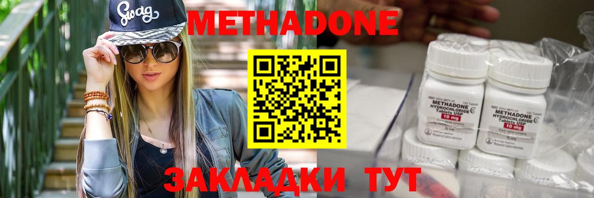 Топки  Метадон methadone  МЕТАДОН белоснежный  мега онион  Вход с VPN 