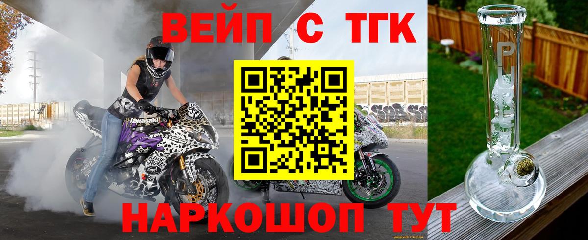 ТГК гашишное масло Топки