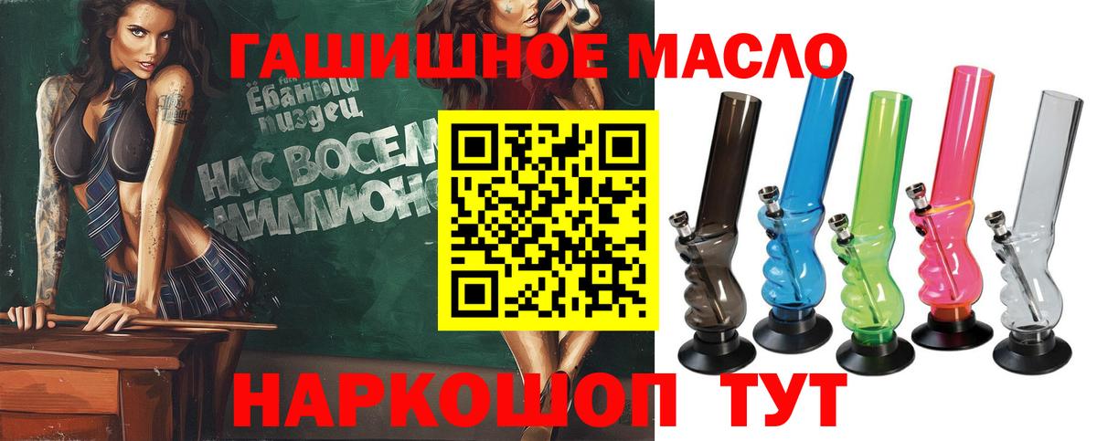 ТГК гашишное масло  Вход с VPN  ТГК Wax  блэк спрут ONION  Топки 